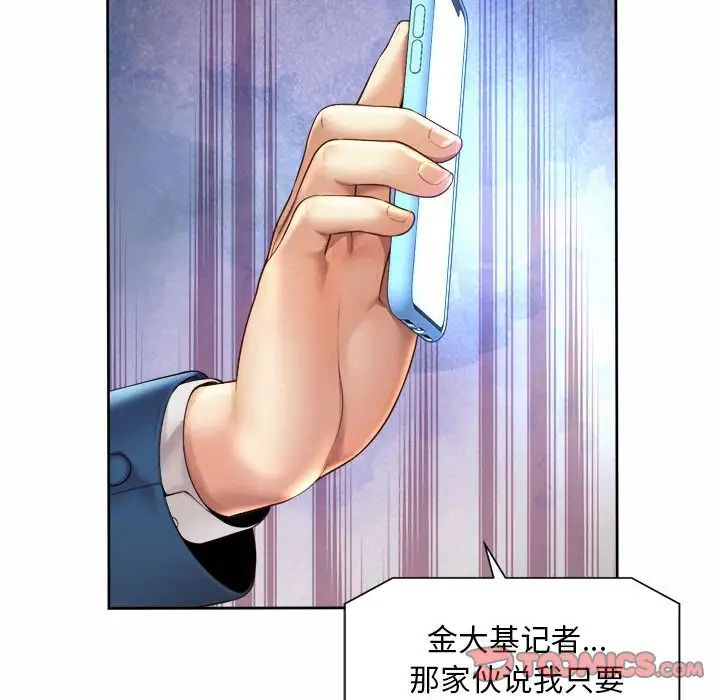 《社内恋爱》漫画 第30話
