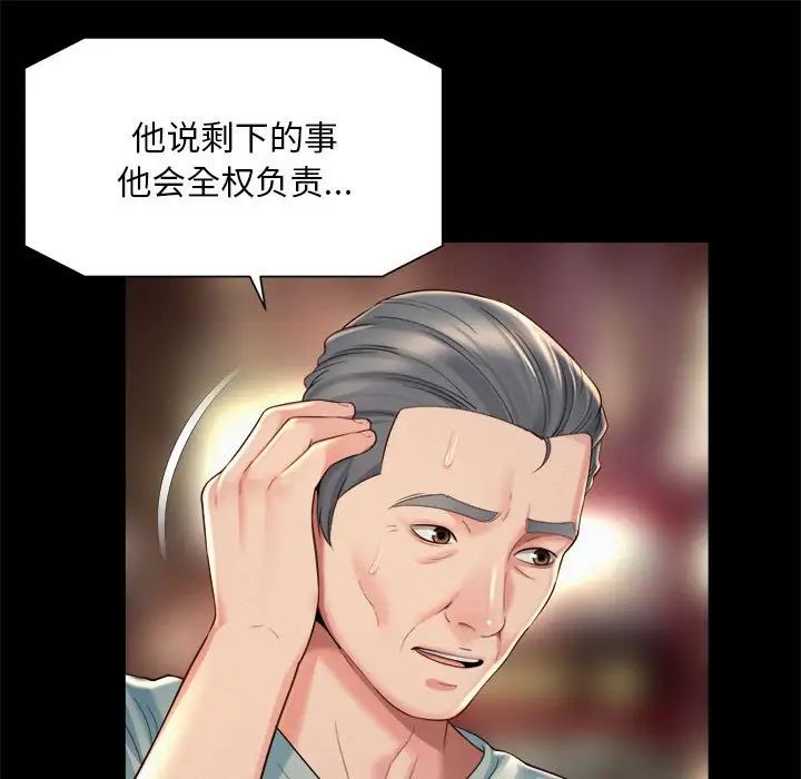 《社内恋爱》漫画 第30話