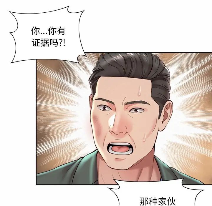 《社内恋爱》漫画 第30話