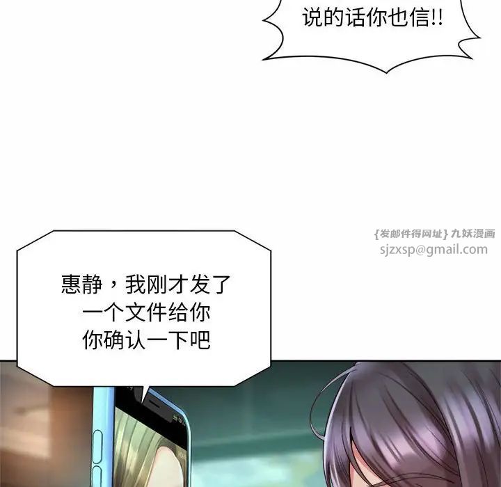 《社内恋爱》漫画 第30話