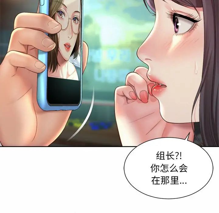 《社内恋爱》漫画 第30話