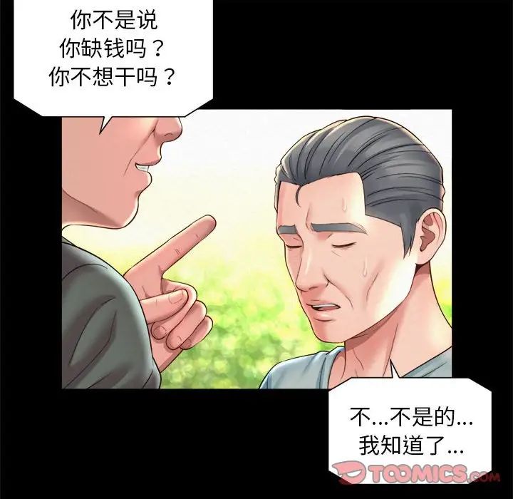 《社内恋爱》漫画 第30話