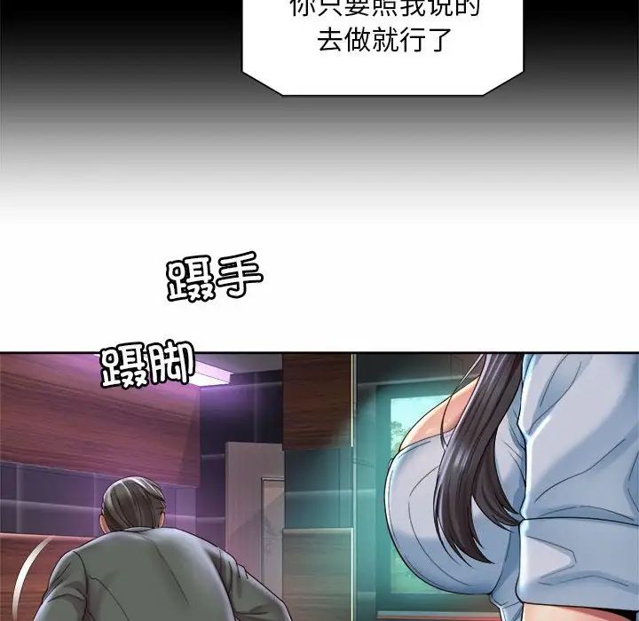 《社内恋爱》漫画 第30話