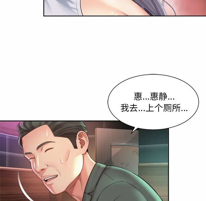 《社内恋爱》漫画 第30話