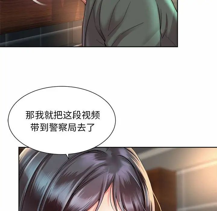 《社内恋爱》漫画 第30話