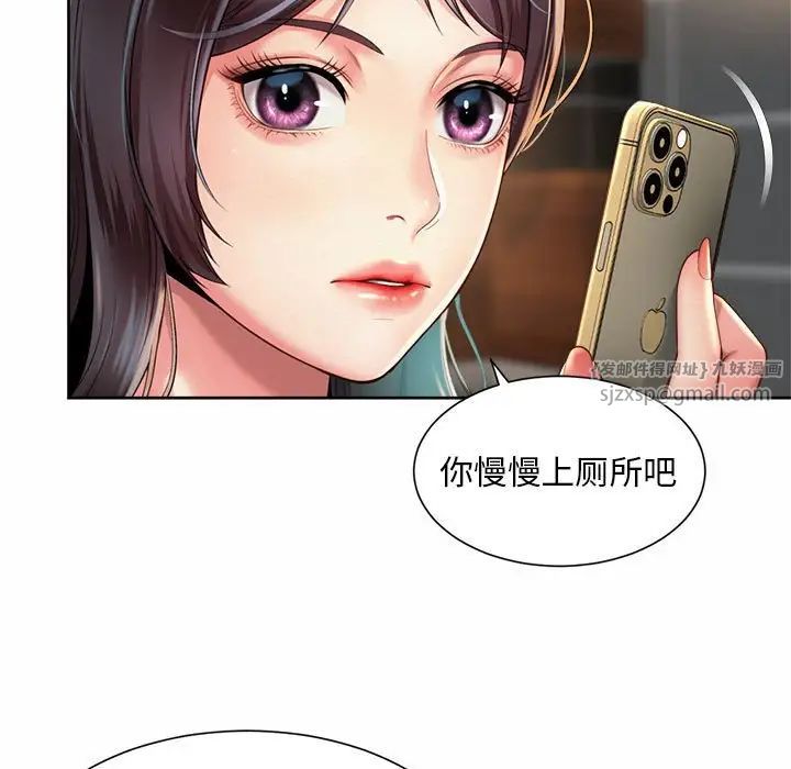 《社内恋爱》漫画 第30話