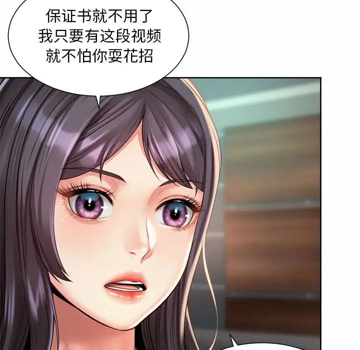 《社内恋爱》漫画 第30話