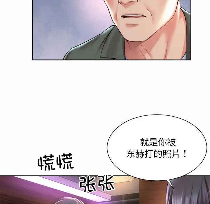 《社内恋爱》漫画 第30話