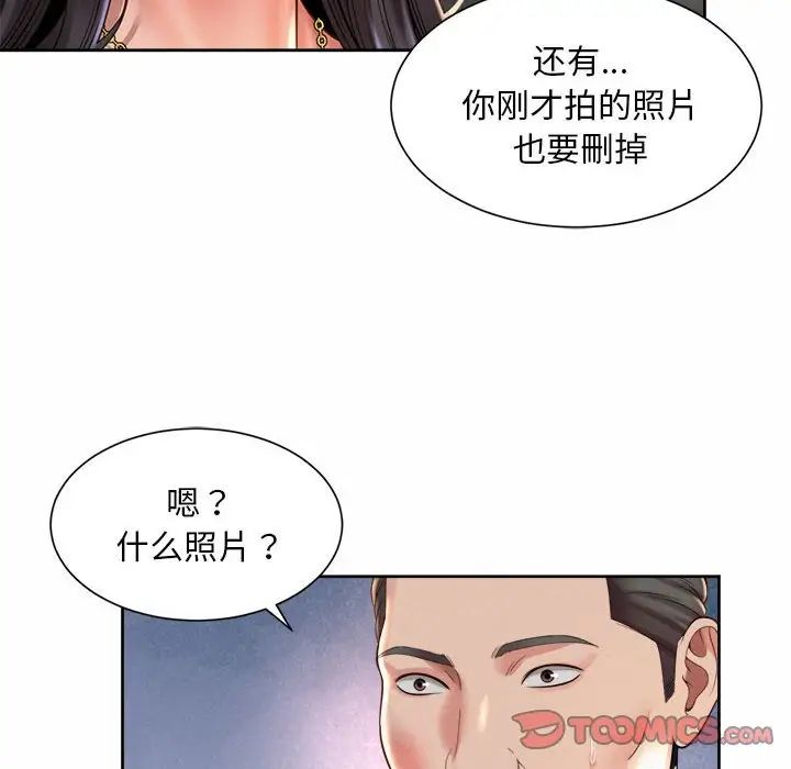 《社内恋爱》漫画 第30話