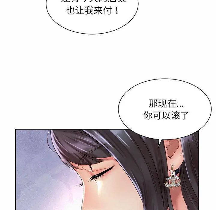 《社内恋爱》漫画 第30話