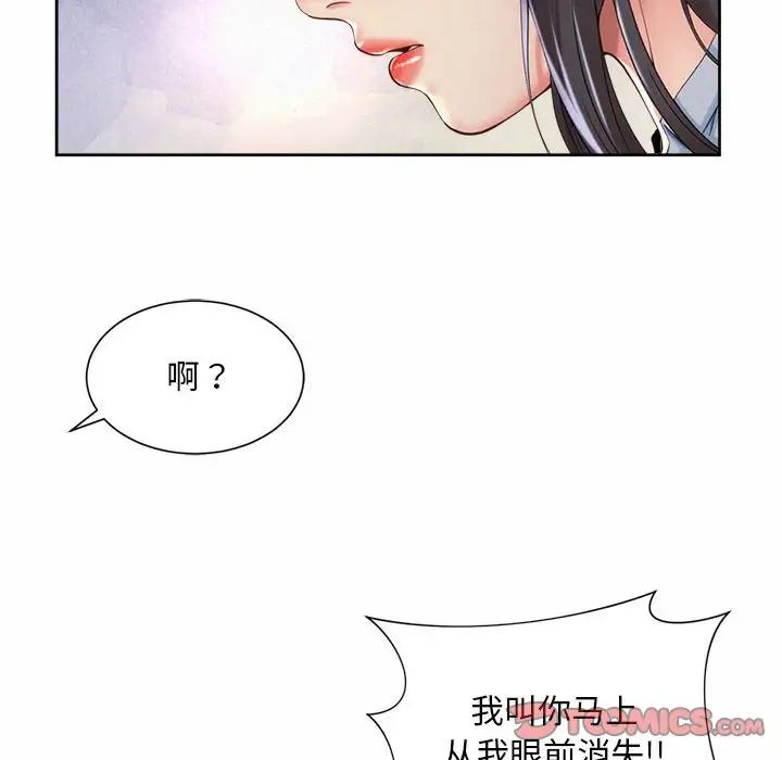 《社内恋爱》漫画 第30話
