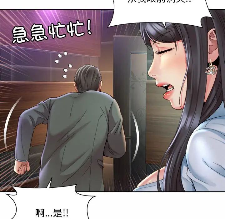 《社内恋爱》漫画 第30話