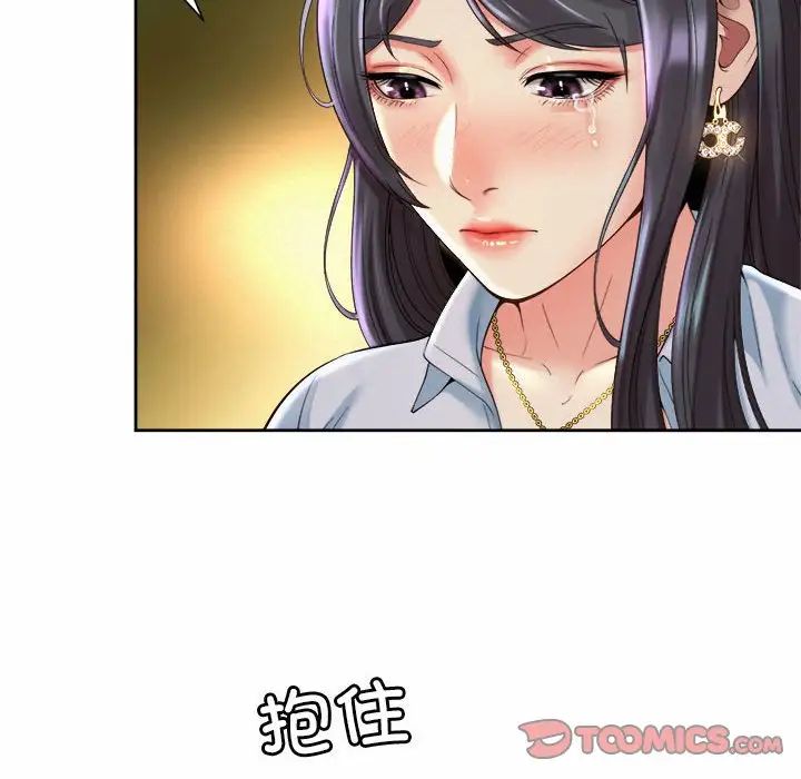 《社内恋爱》漫画 第30話