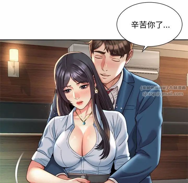 《社内恋爱》漫画 第30話