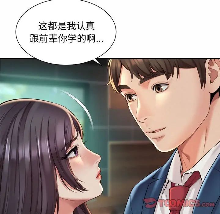 《社内恋爱》漫画 第30話