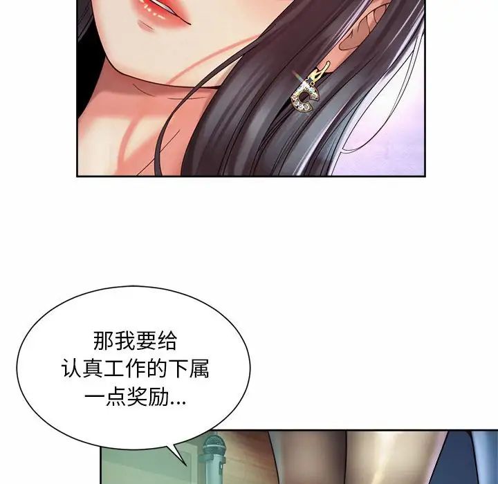 《社内恋爱》漫画 第30話