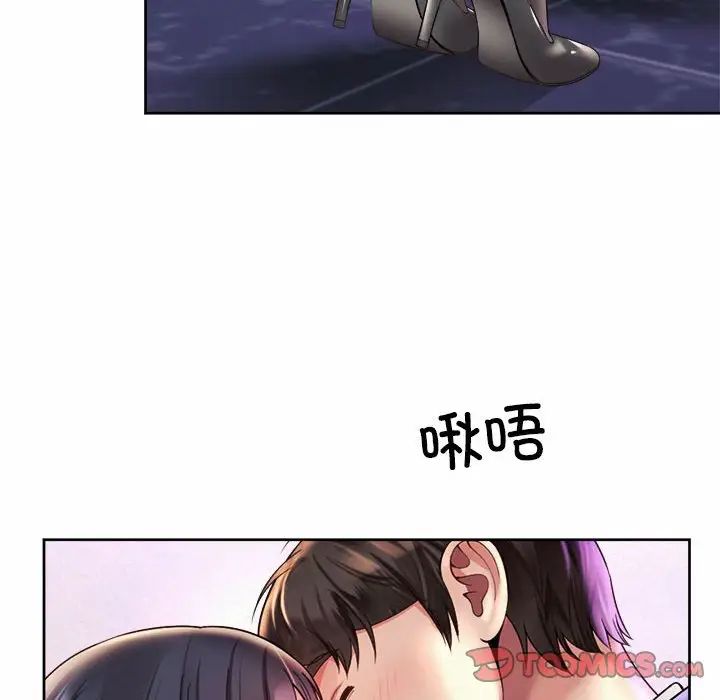 《社内恋爱》漫画 第30話