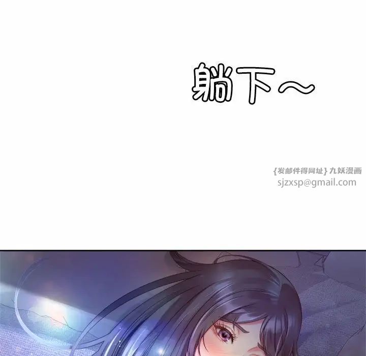 《社内恋爱》漫画 第30話