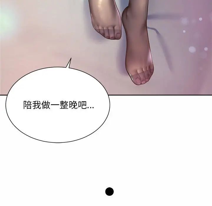 《社内恋爱》漫画 第31話