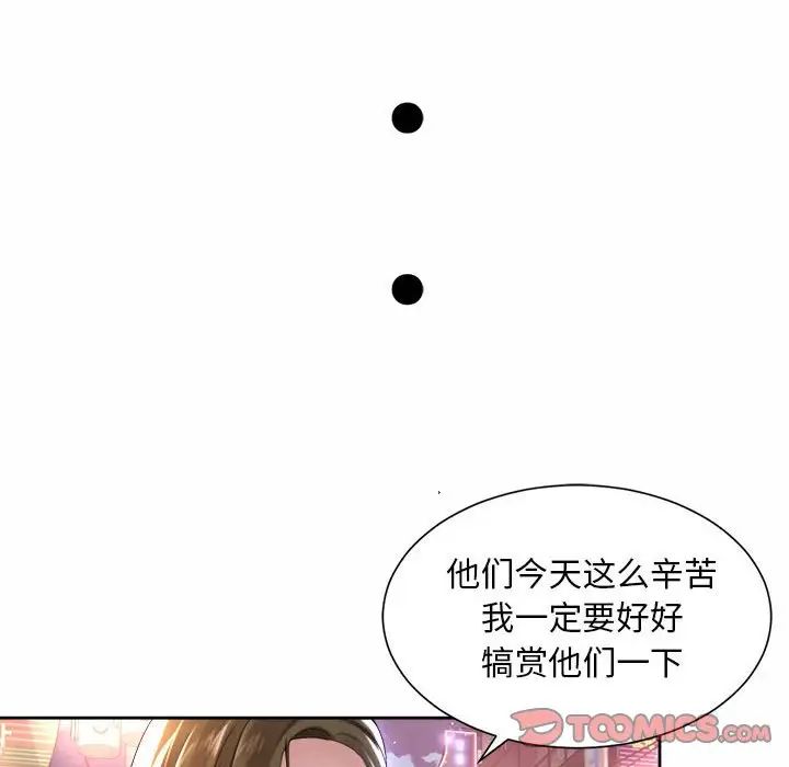 《社内恋爱》漫画 第31話
