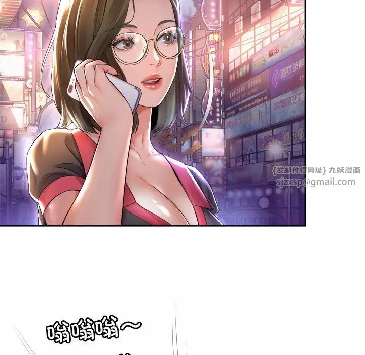 《社内恋爱》漫画 第31話