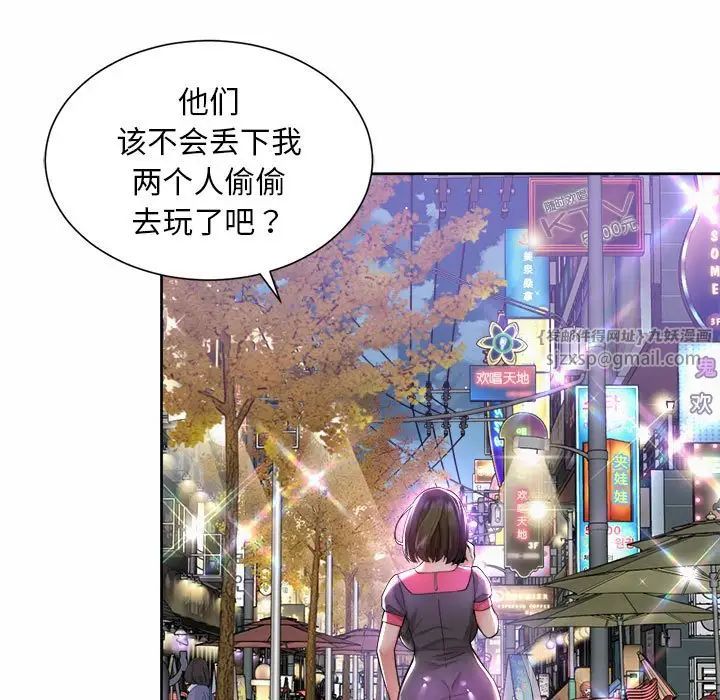 《社内恋爱》漫画 第31話