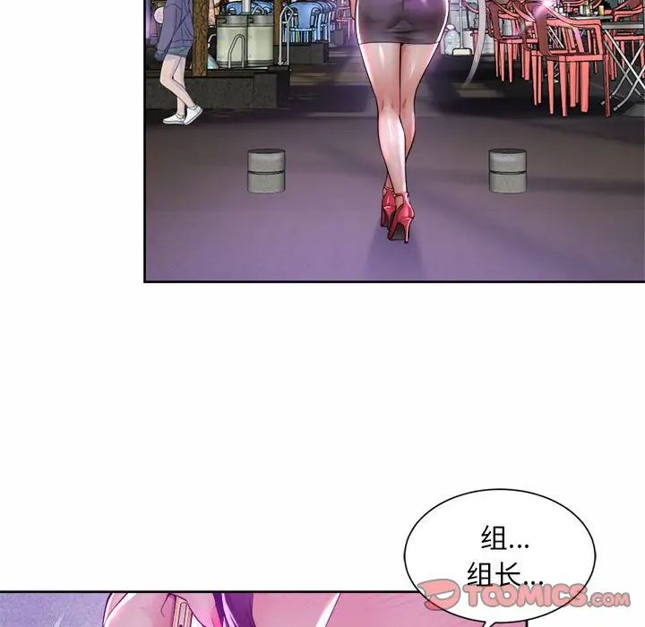 《社内恋爱》漫画 第31話