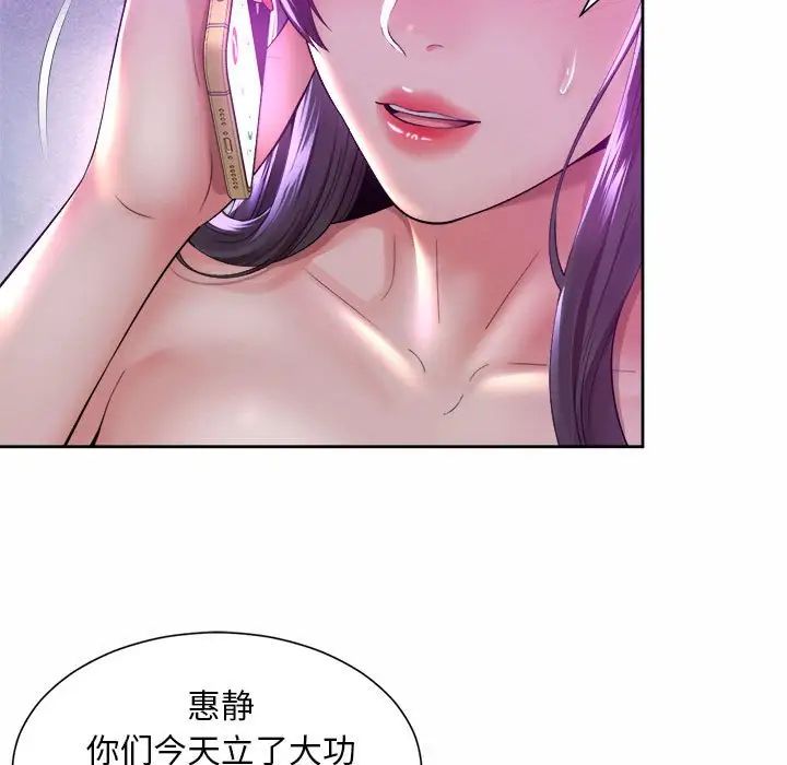 《社内恋爱》漫画 第31話