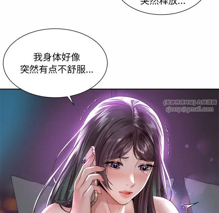 《社内恋爱》漫画 第31話