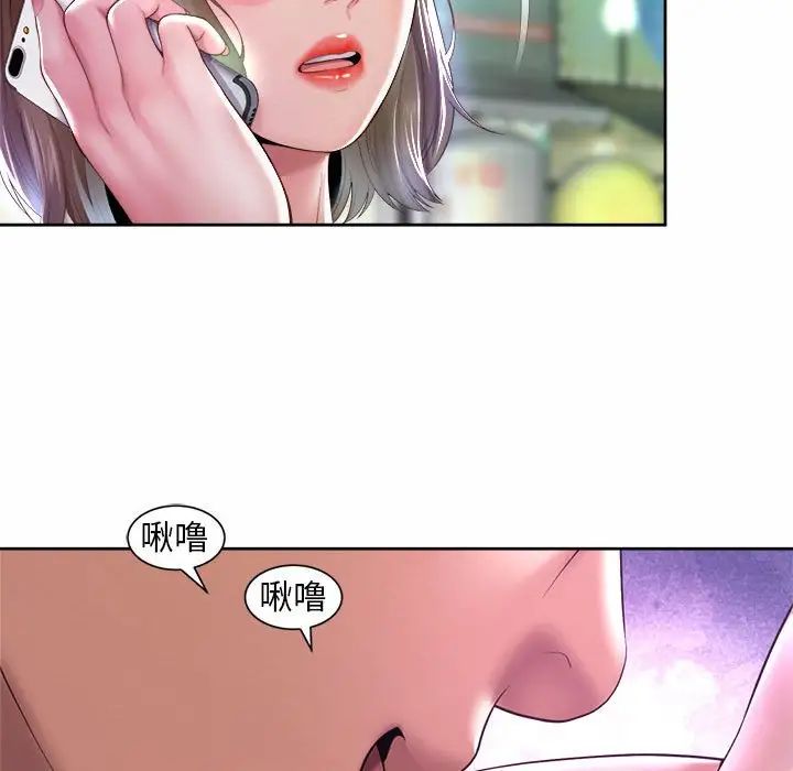 《社内恋爱》漫画 第31話