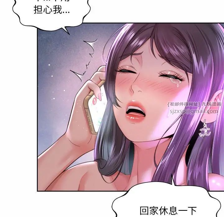 《社内恋爱》漫画 第31話