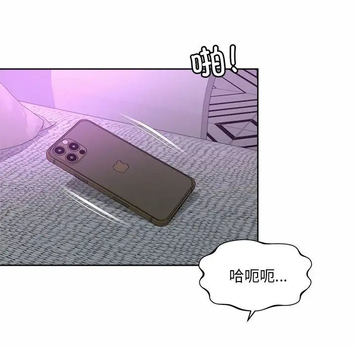 《社内恋爱》漫画 第31話