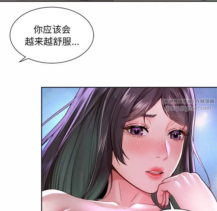 《社内恋爱》漫画 第31話