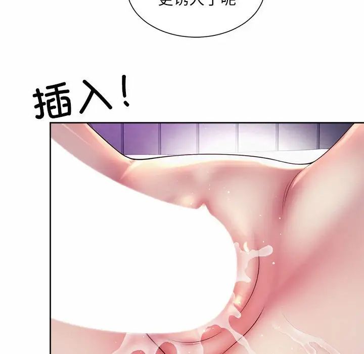 《社内恋爱》漫画 第31話
