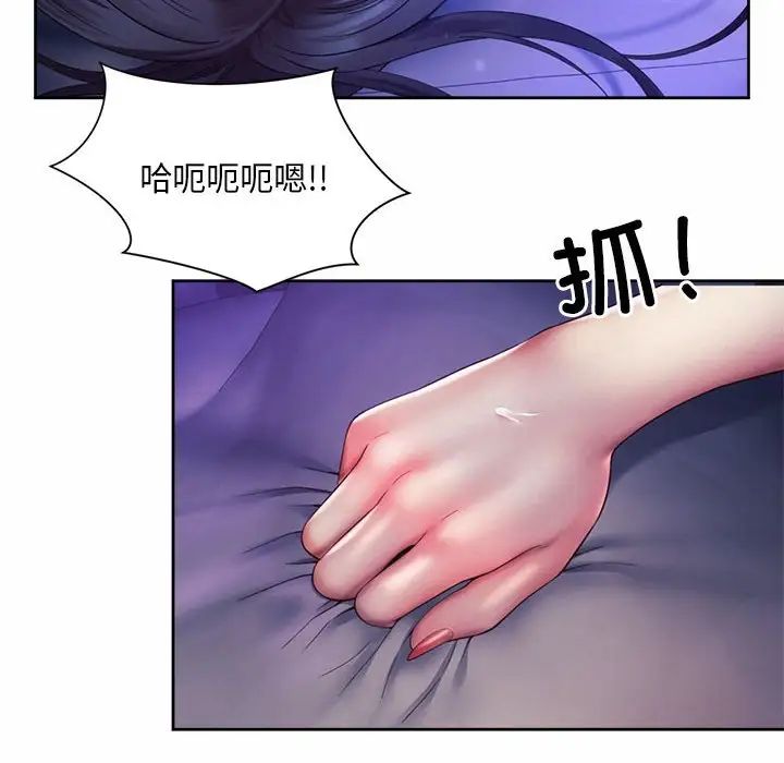 《社内恋爱》漫画 第31話