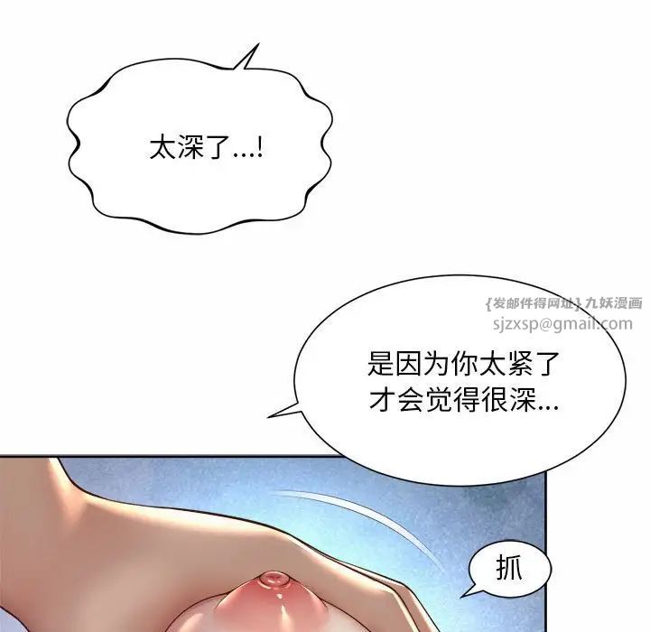 《社内恋爱》漫画 第31話