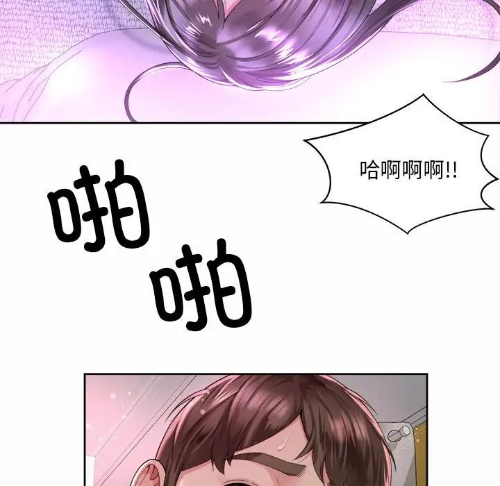 《社内恋爱》漫画 第31話