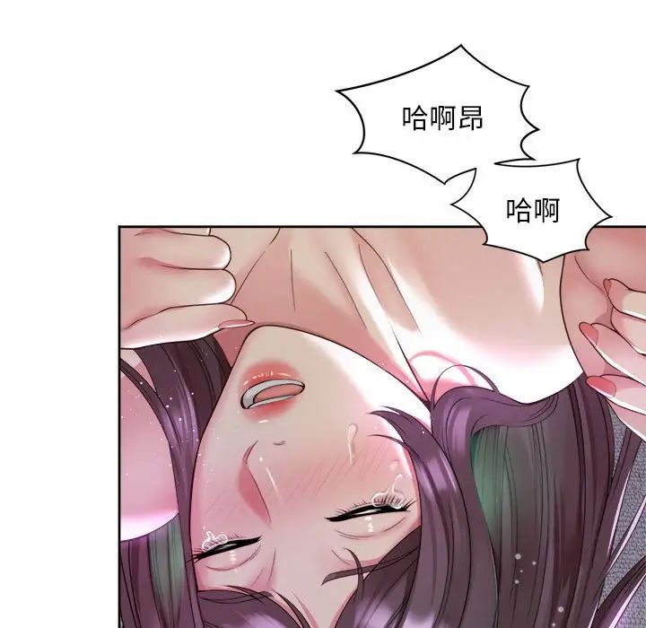 《社内恋爱》漫画 第31話
