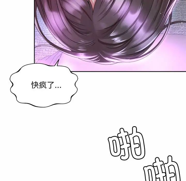 《社内恋爱》漫画 第31話