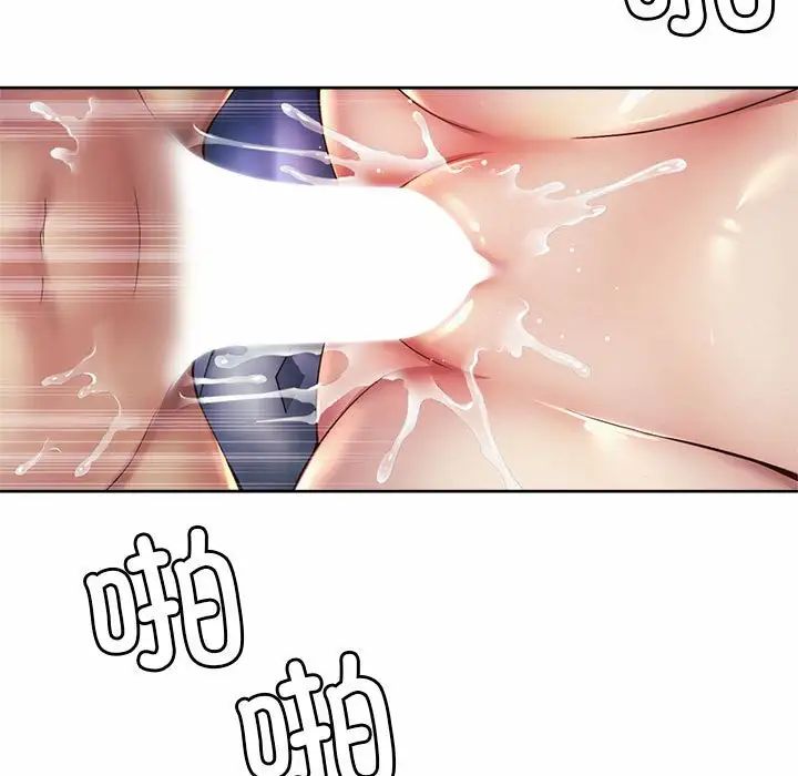 《社内恋爱》漫画 第31話
