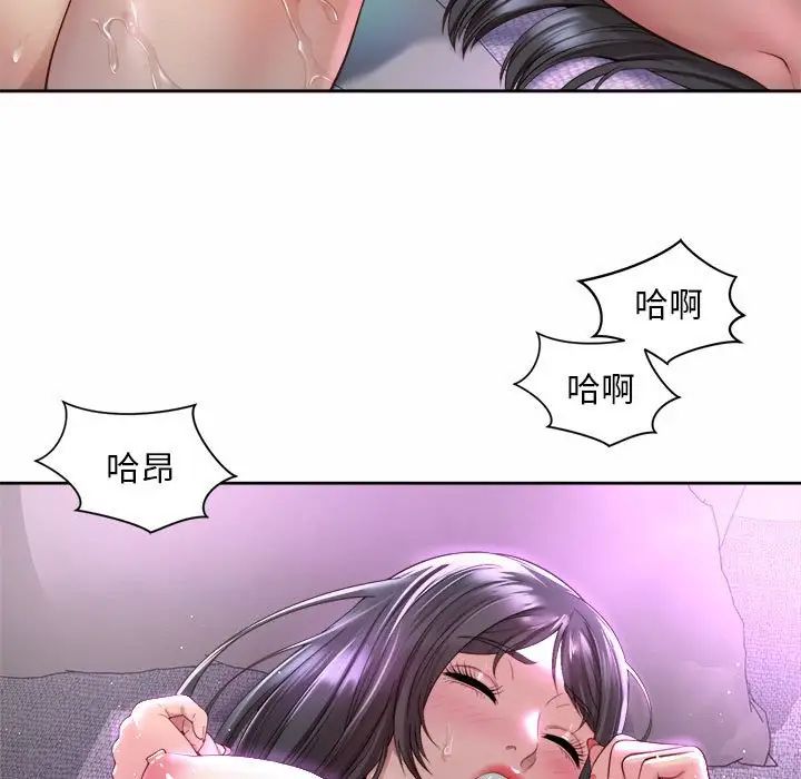 《社内恋爱》漫画 第31話