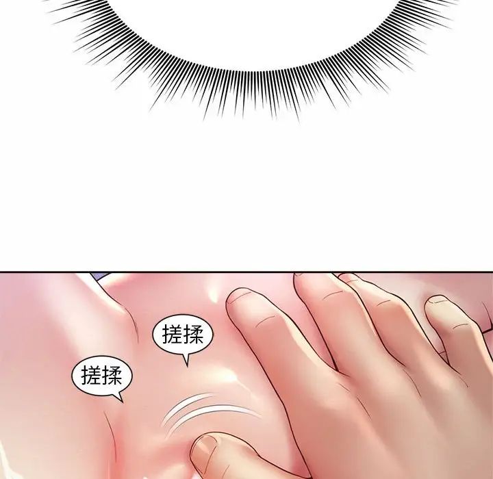 《社内恋爱》漫画 第31話