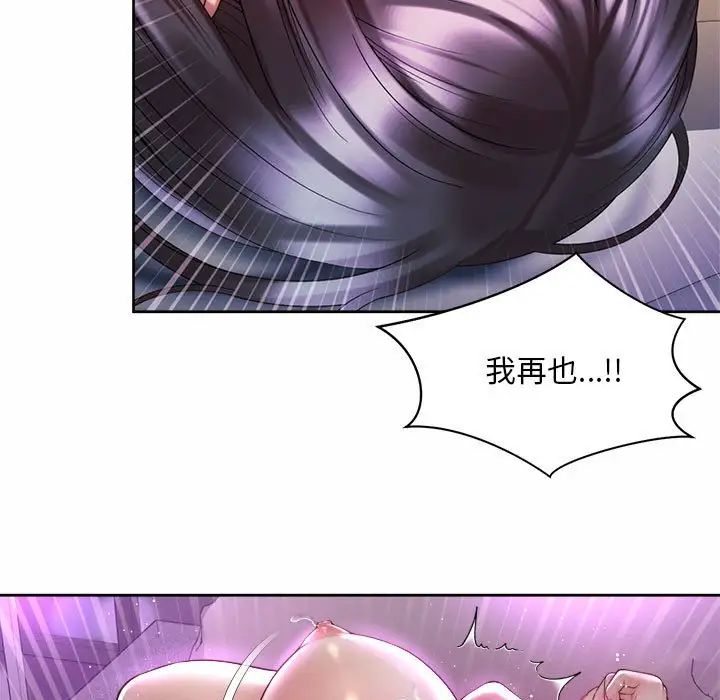 《社内恋爱》漫画 第31話