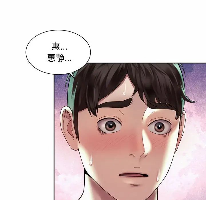 《社内恋爱》漫画 第31話