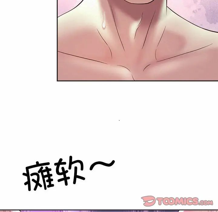 《社内恋爱》漫画 第31話