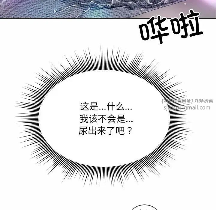 《社内恋爱》漫画 第31話