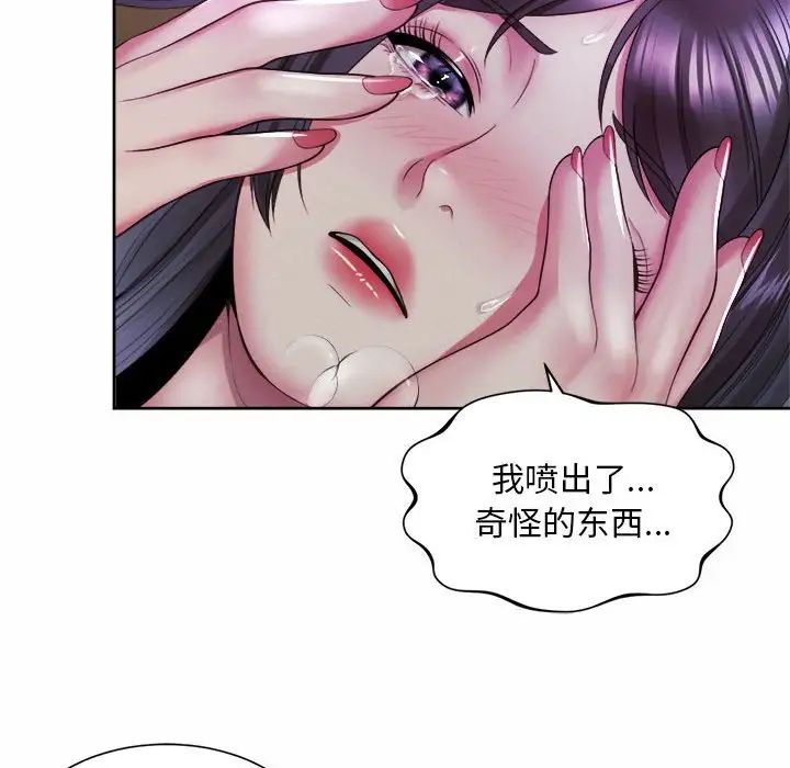 《社内恋爱》漫画 第31話