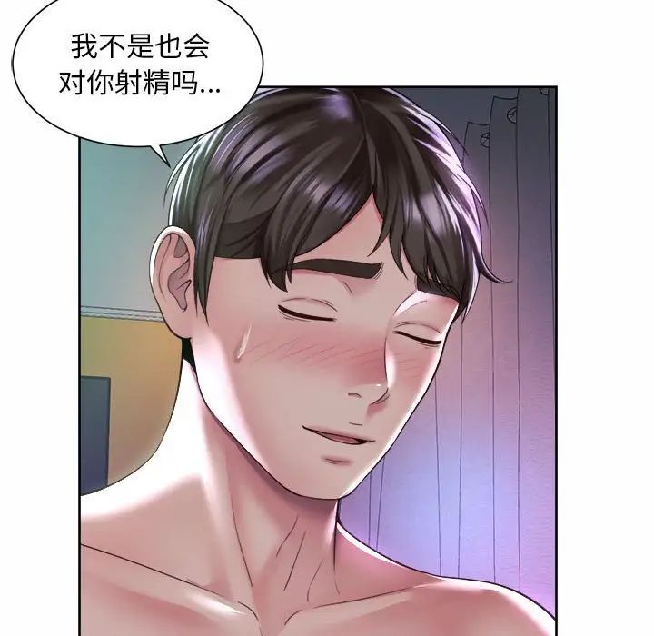 《社内恋爱》漫画 第31話