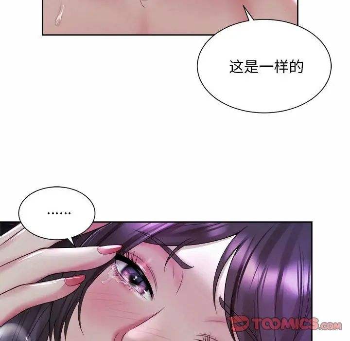 《社内恋爱》漫画 第31話