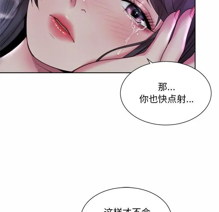 《社内恋爱》漫画 第31話